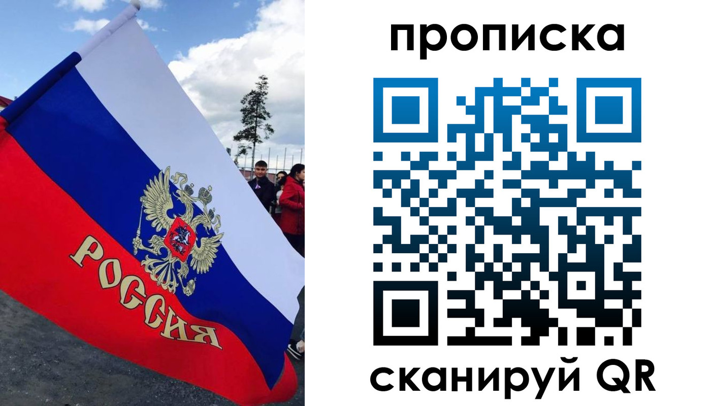 временная регистрация для всех в Волчанске