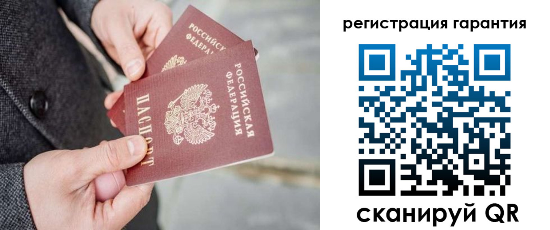 временная регистрация для школы в Волчанске