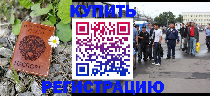 прописка гарантия в Волчанске