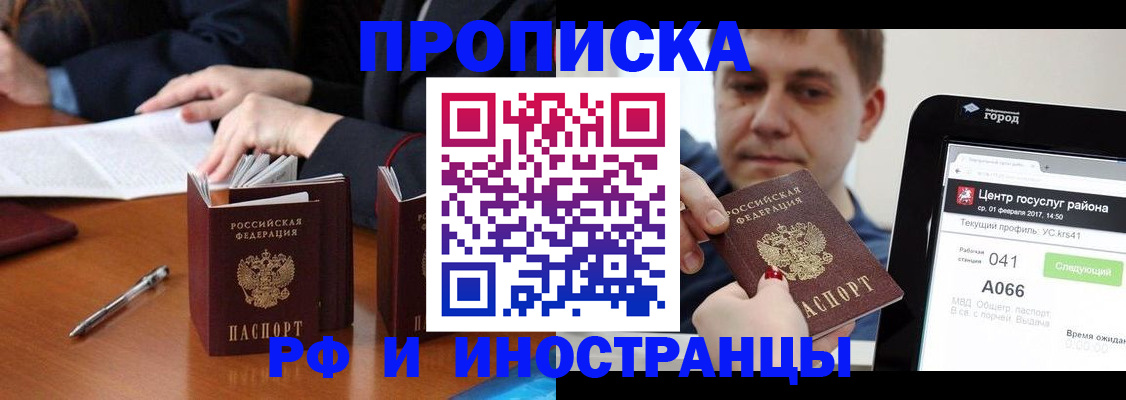 временная регистрация поиск в Волчанске