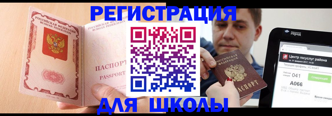 прописка регистрация в Волчанске